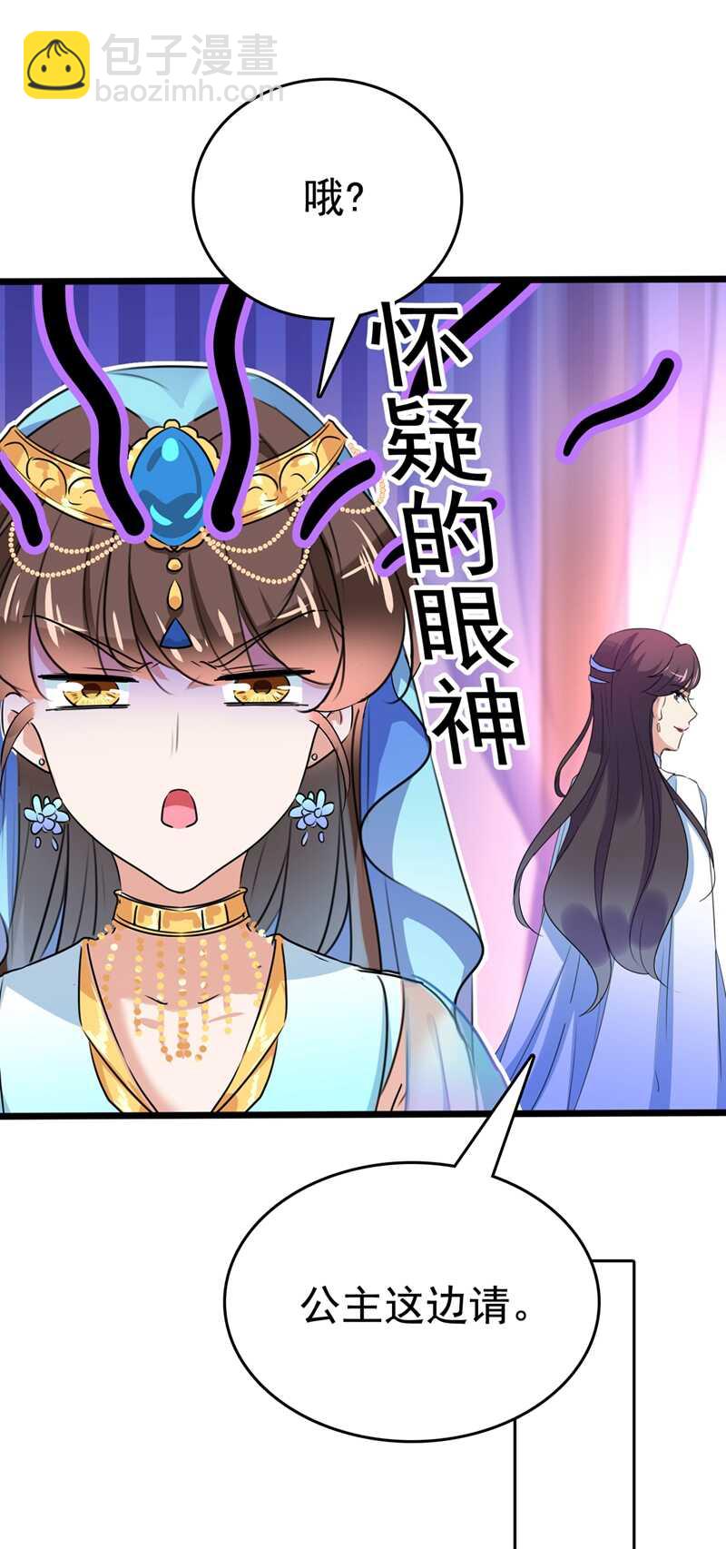 🍘王爷不能撩 第224话 柳姨娘怎么在这？！ 第24页