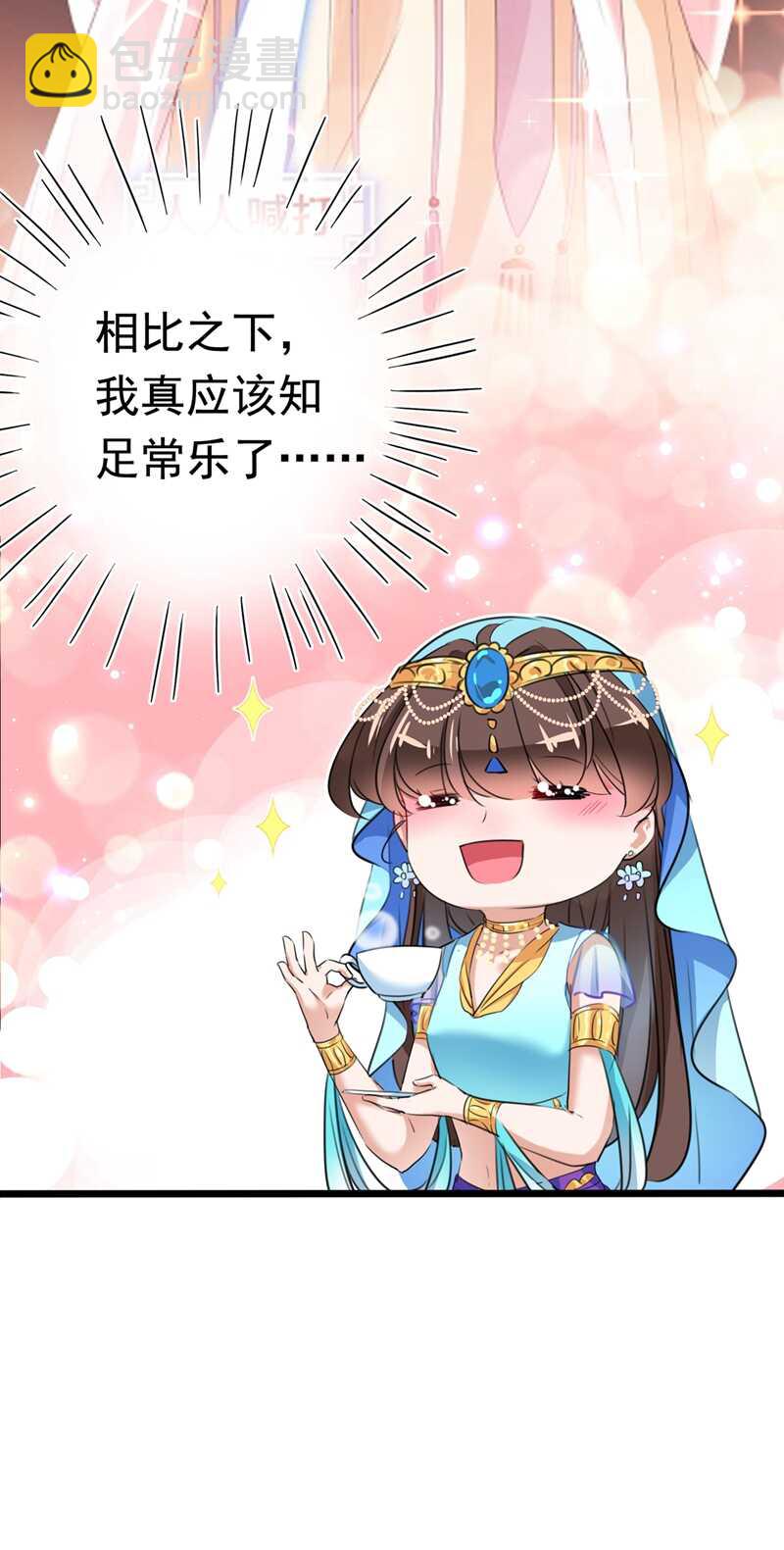 🍘王爷不能撩 第224话 柳姨娘怎么在这？！ 第29页