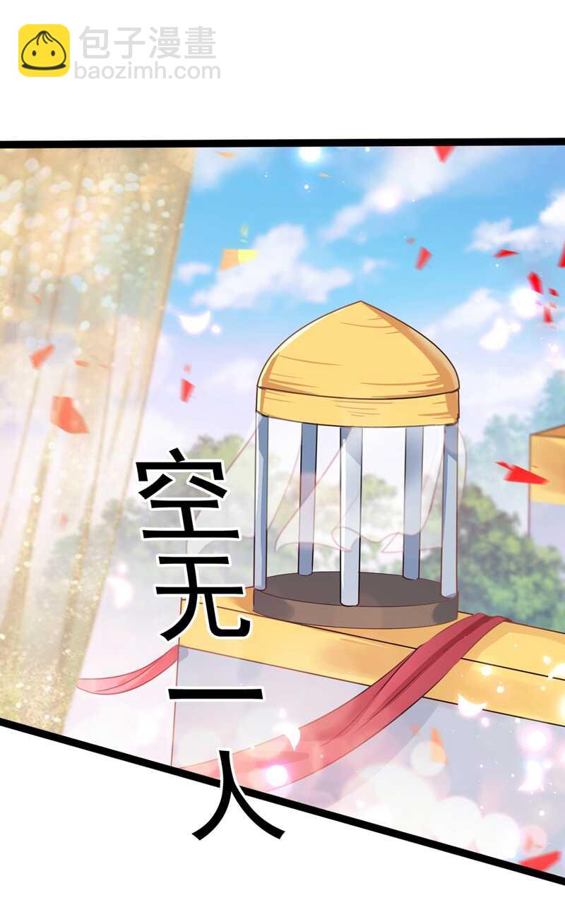 🍘王爷不能撩 第224话 柳姨娘怎么在这？！ 第3页