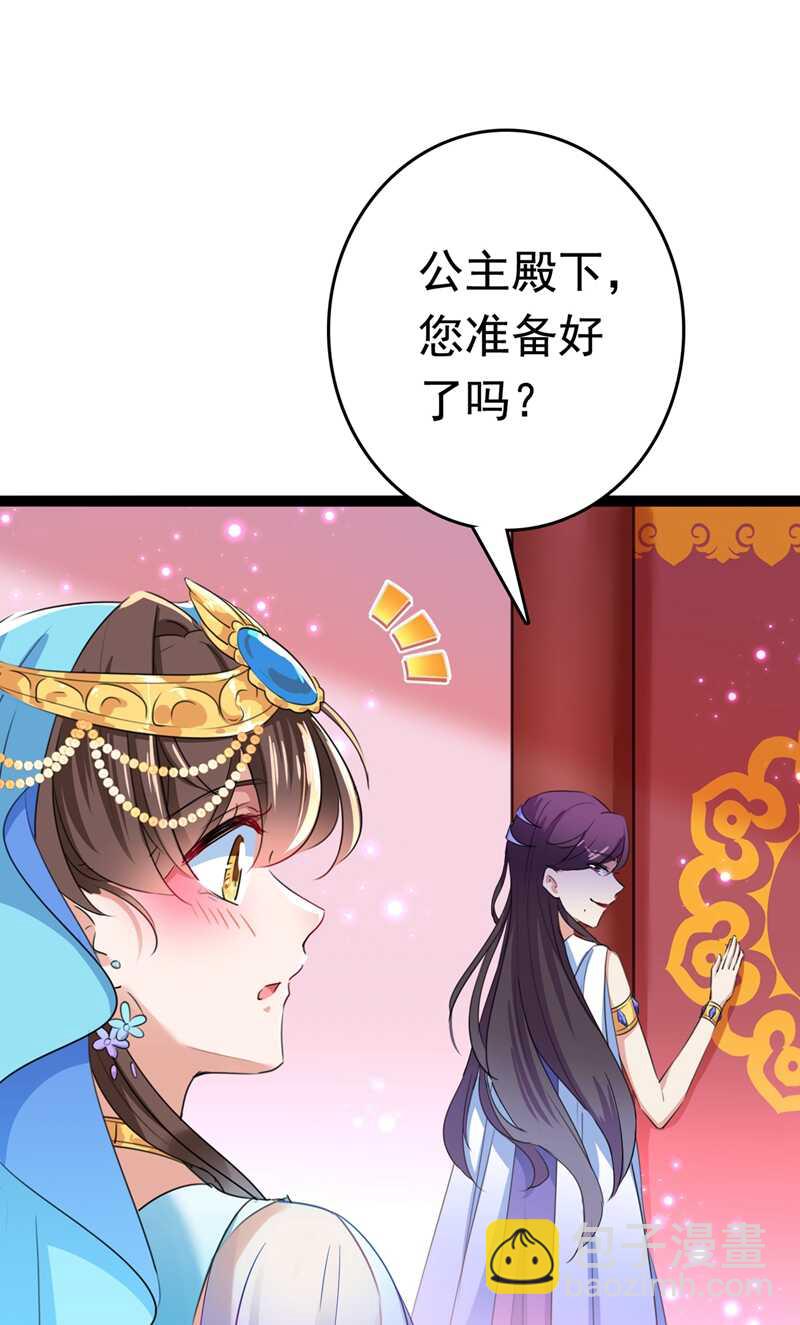 🍘王爷不能撩 第224话 柳姨娘怎么在这？！ 第30页