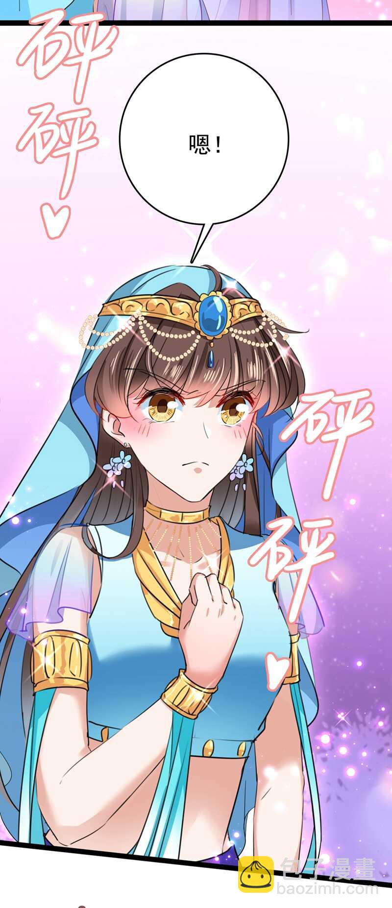 🍘王爷不能撩 第224话 柳姨娘怎么在这？！ 第31页