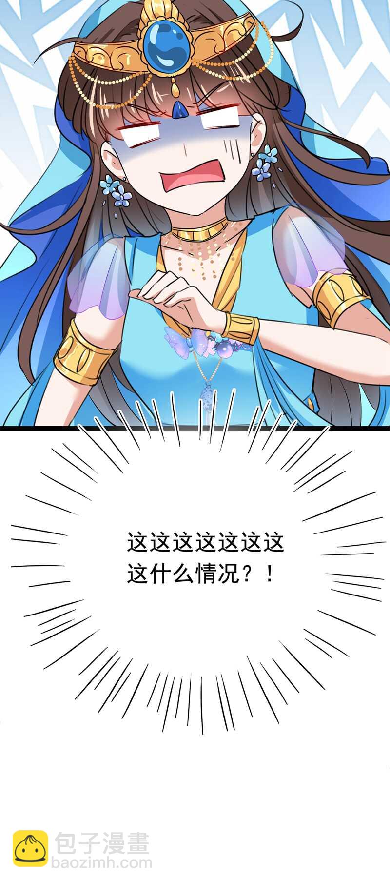 🍘王爷不能撩 第224话 柳姨娘怎么在这？！ 第36页