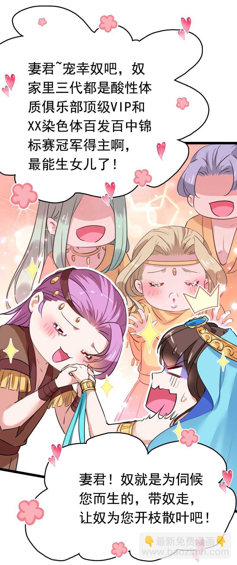 🍘王爷不能撩 第224话 柳姨娘怎么在这？！ 第37页