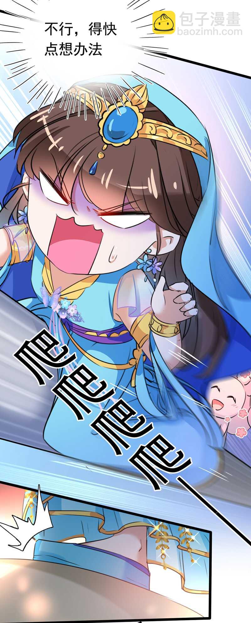 🍘王爷不能撩 第224话 柳姨娘怎么在这？！ 第39页