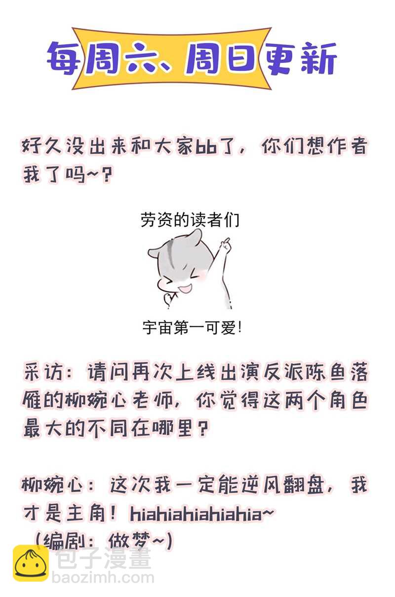 🍘王爷不能撩 第224话 柳姨娘怎么在这？！ 第42页