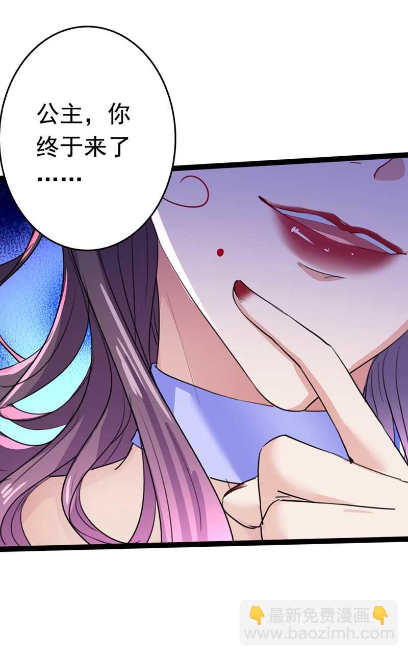 🍘王爷不能撩 第224话 柳姨娘怎么在这？！ 第6页