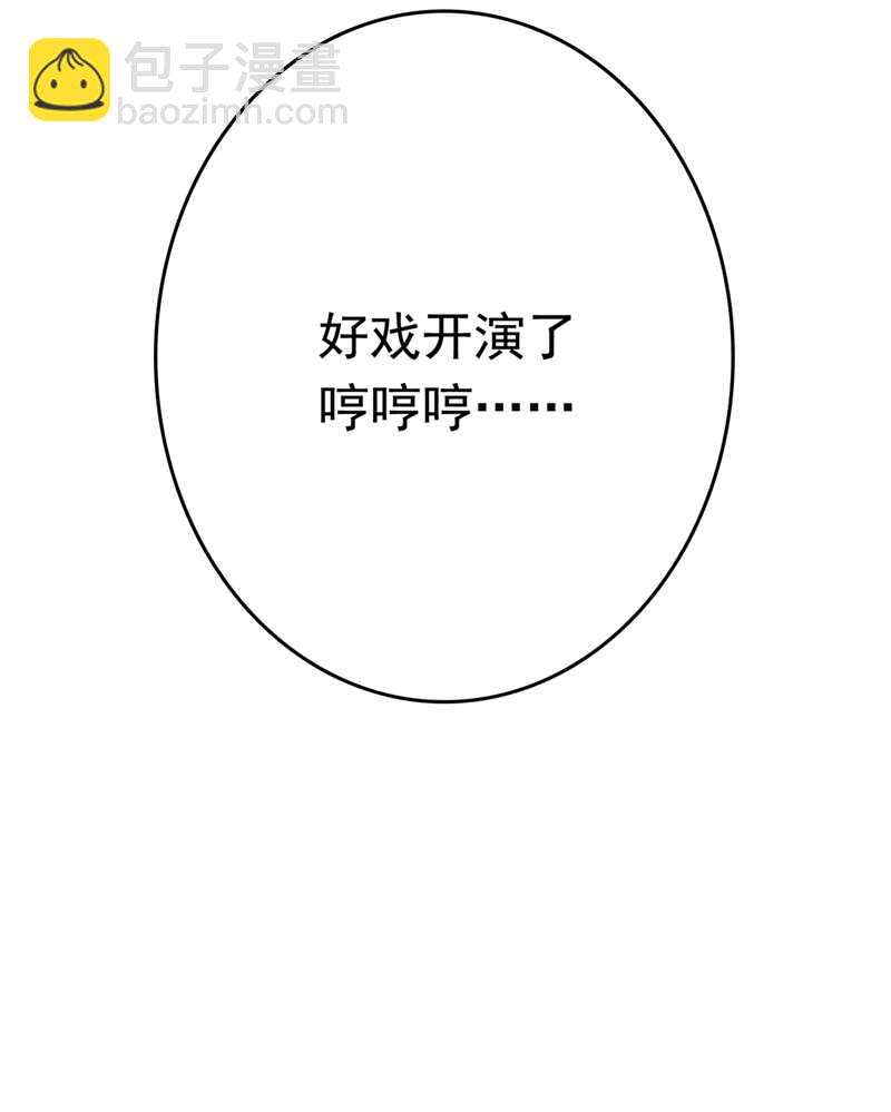 🍘王爷不能撩 第224话 柳姨娘怎么在这？！ 第7页