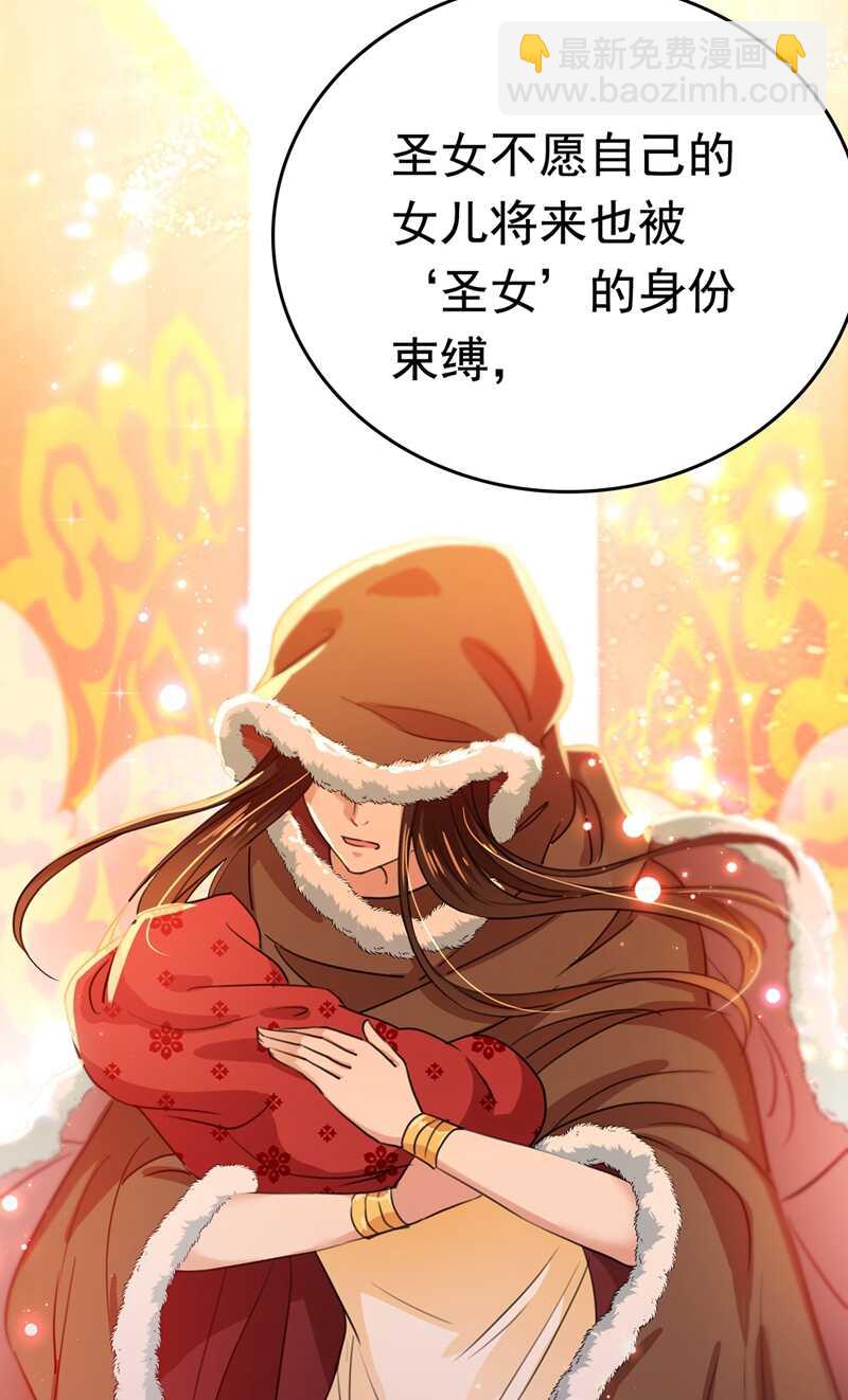🍘王爷不能撩 第226话 选夫大会提上日程！ 第11页