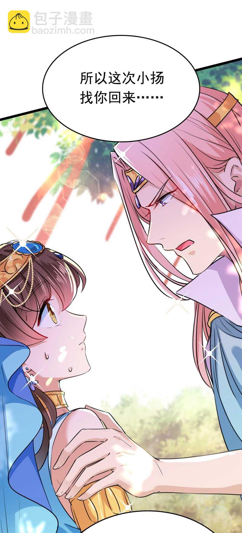 🍘王爷不能撩 第226话 选夫大会提上日程！ 第14页