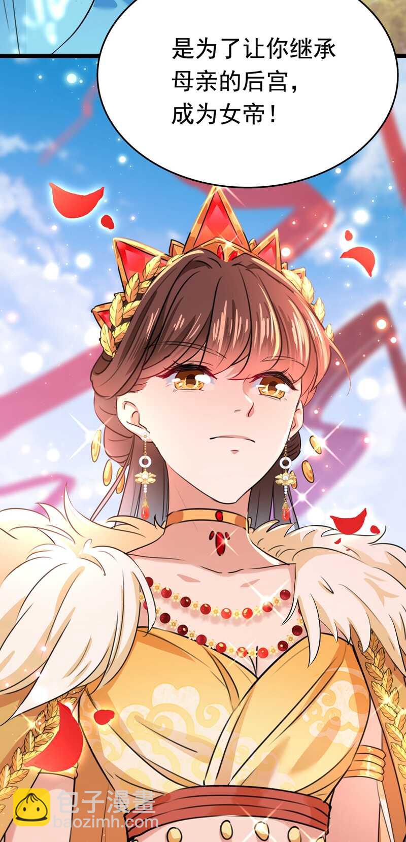 🍘王爷不能撩 第226话 选夫大会提上日程！ 第15页