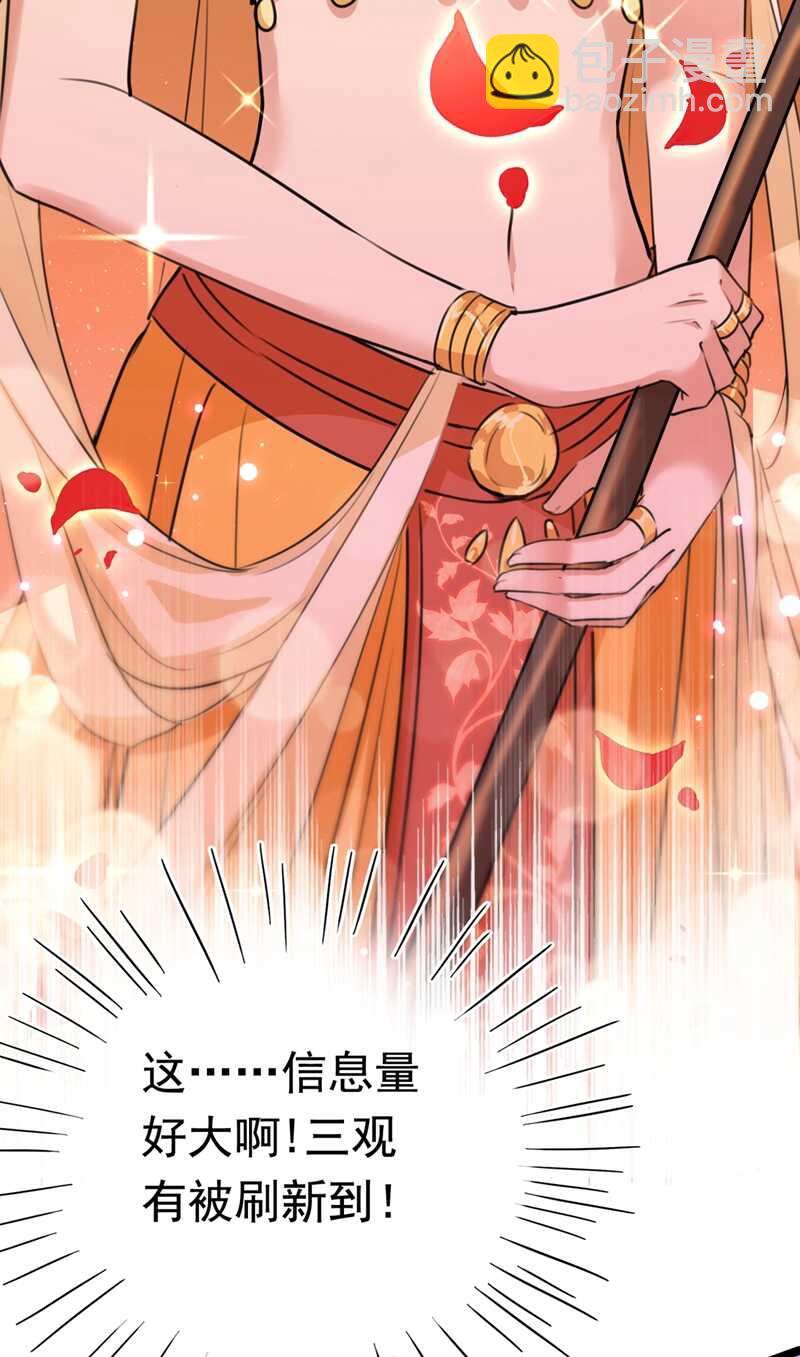 🍘王爷不能撩 第226话 选夫大会提上日程！ 第16页