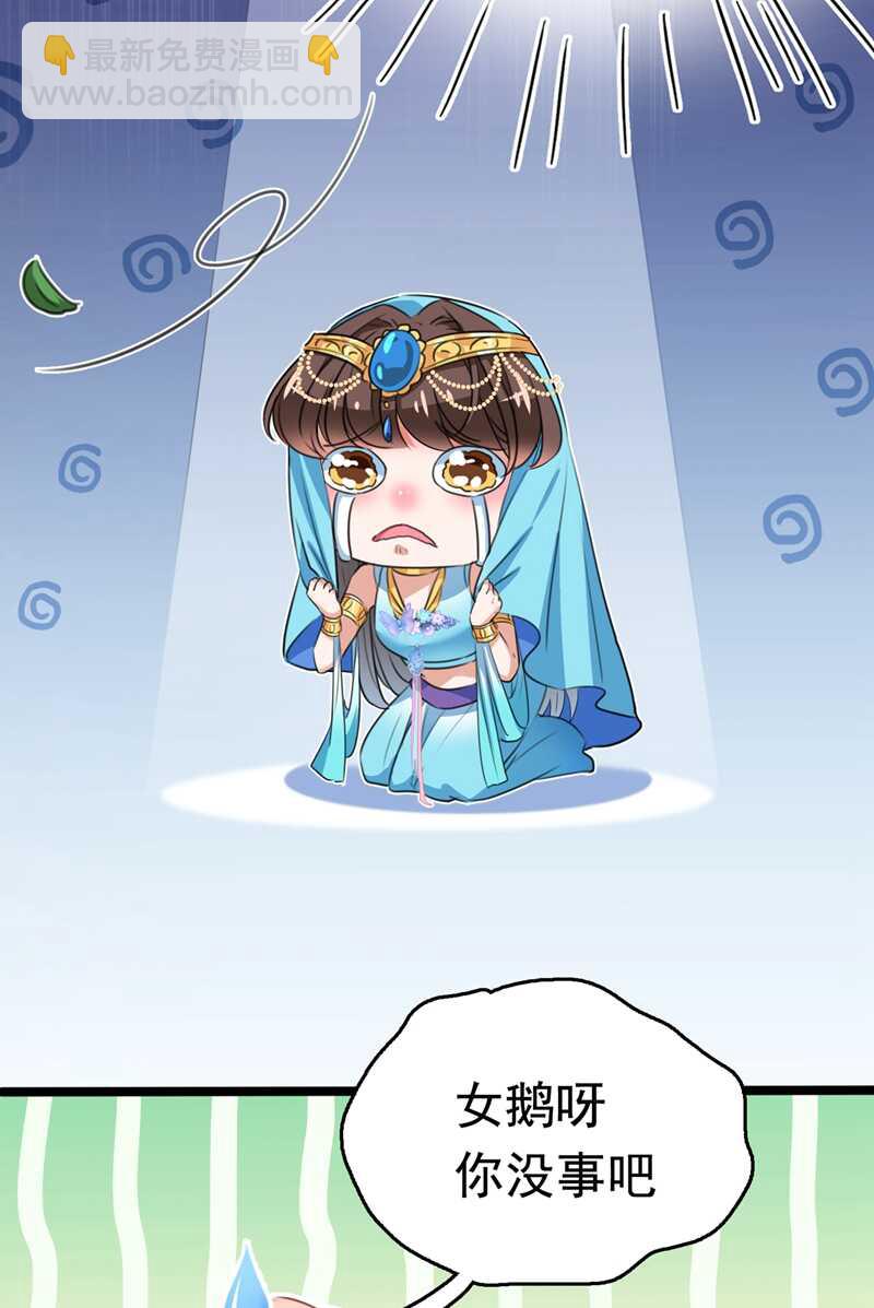 🍘王爷不能撩 第226话 选夫大会提上日程！ 第19页