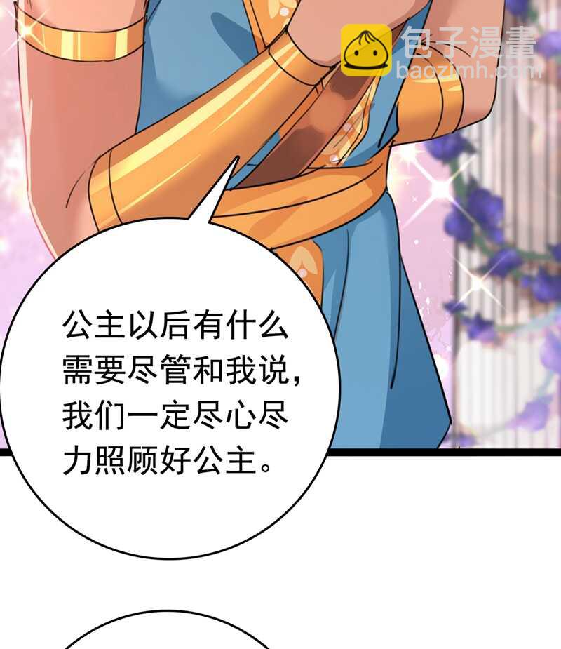 🍘王爷不能撩 第226话 选夫大会提上日程！ 第26页