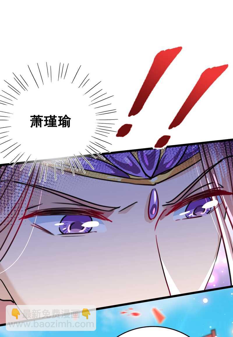 🍘王爷不能撩 第226话 选夫大会提上日程！ 第37页