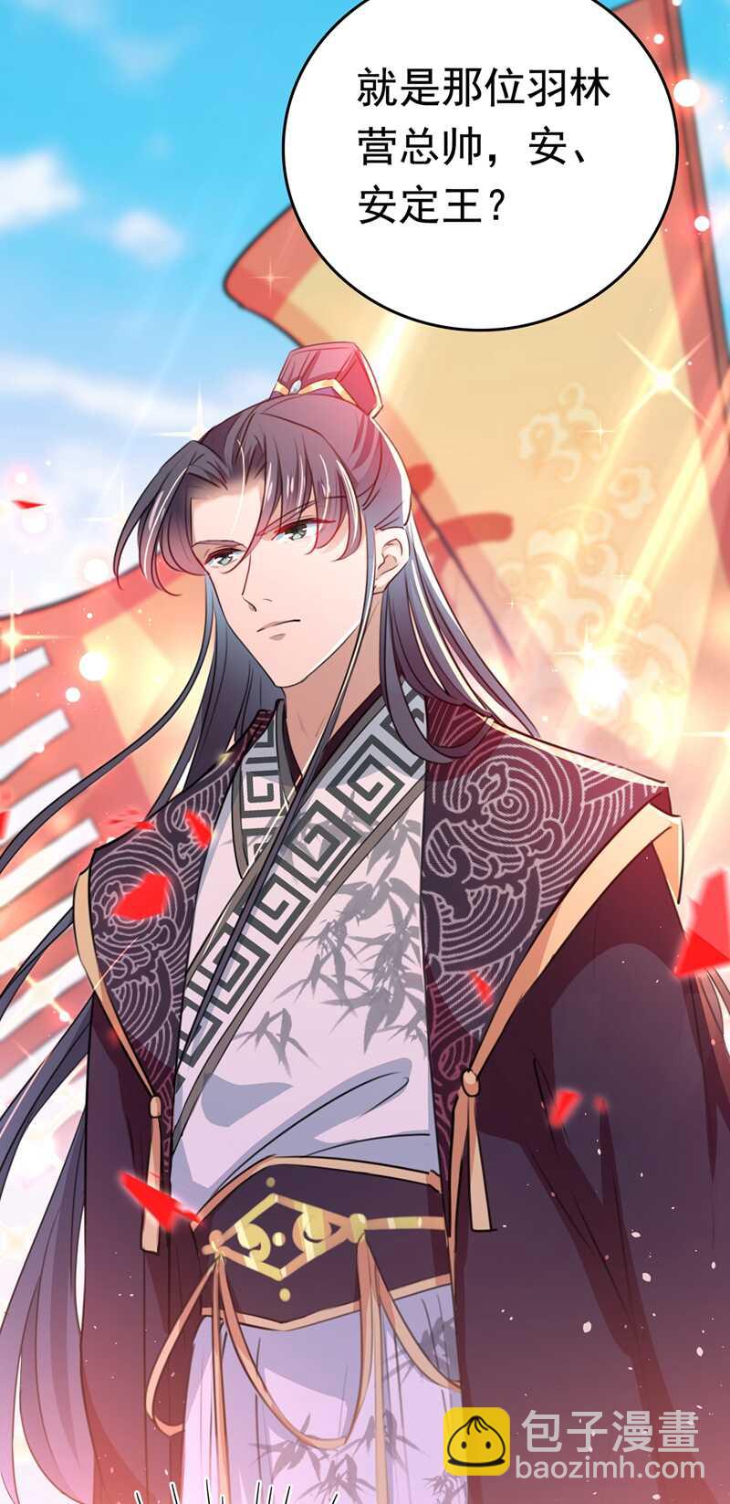 🍘王爷不能撩 第226话 选夫大会提上日程！ 第38页