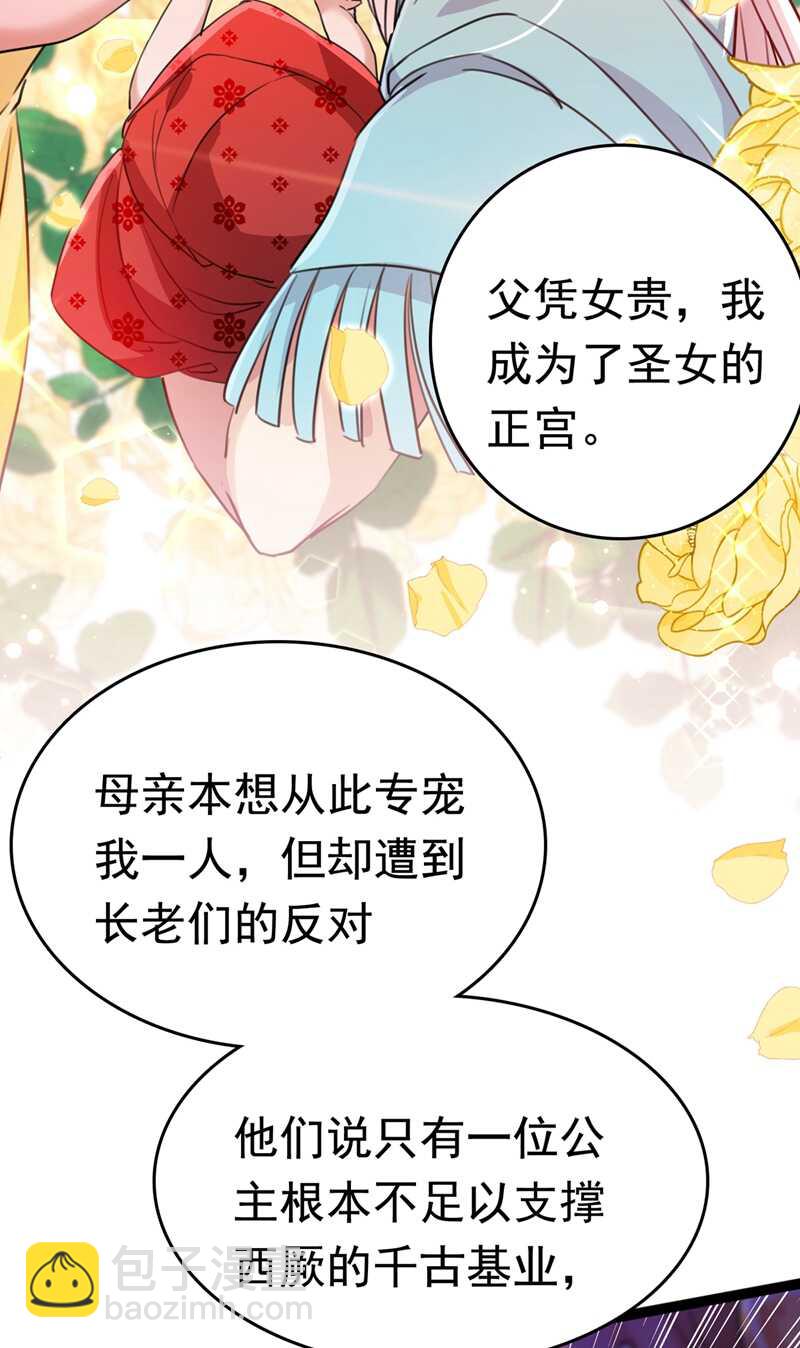 🍘王爷不能撩 第226话 选夫大会提上日程！ 第9页