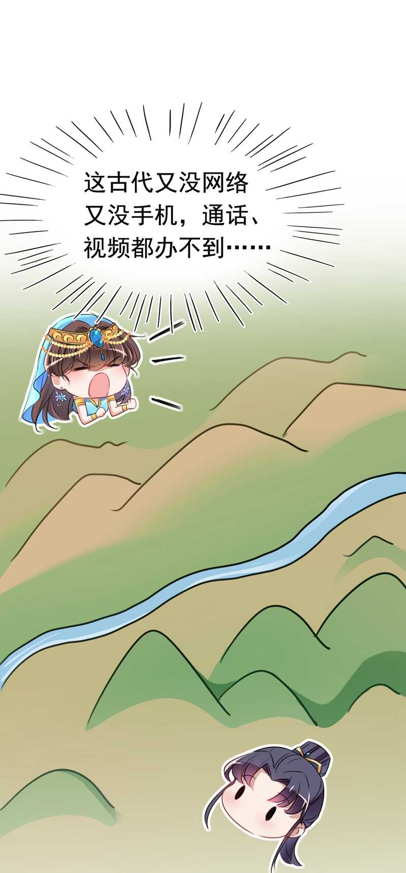 🍘王爷不能撩 番外：前往西厥途中的二三事 第10页