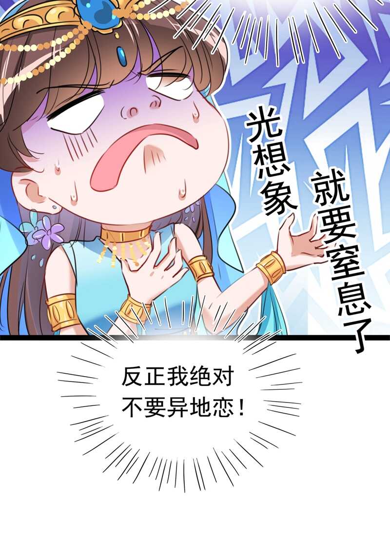 🍘王爷不能撩 番外：前往西厥途中的二三事 第15页