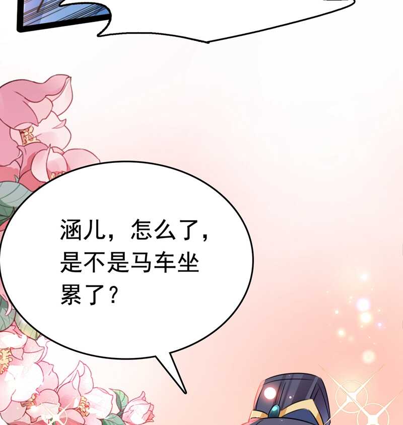 🍘王爷不能撩 番外：前往西厥途中的二三事 第18页