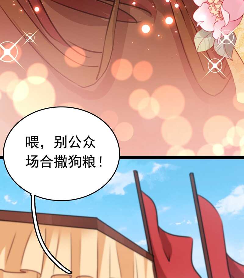 🍘王爷不能撩 番外：前往西厥途中的二三事 第20页