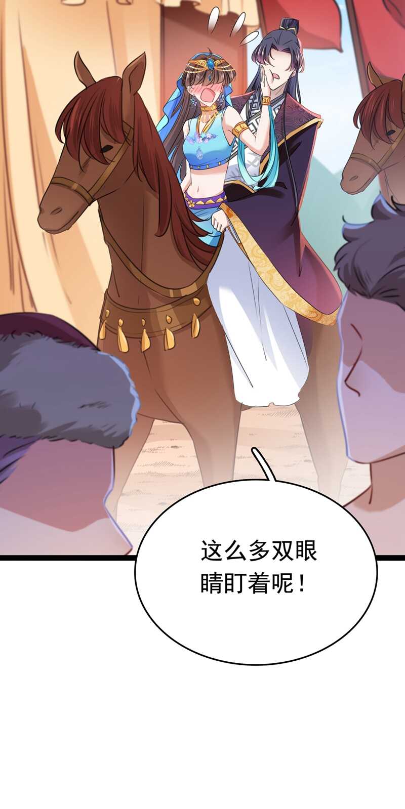 🍘王爷不能撩 番外：前往西厥途中的二三事 第21页