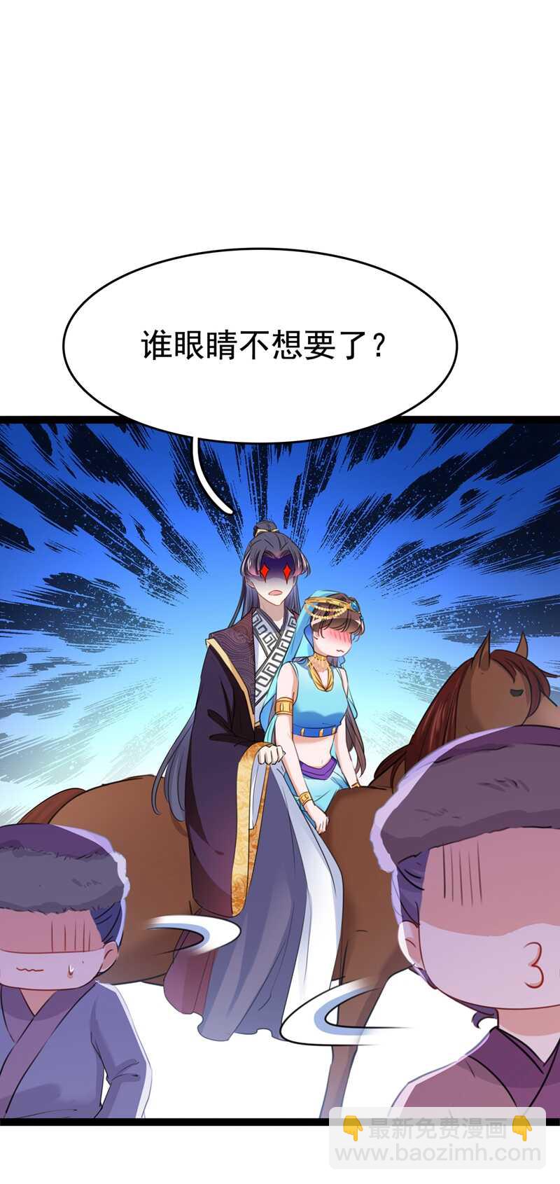 🍘王爷不能撩 番外：前往西厥途中的二三事 第22页