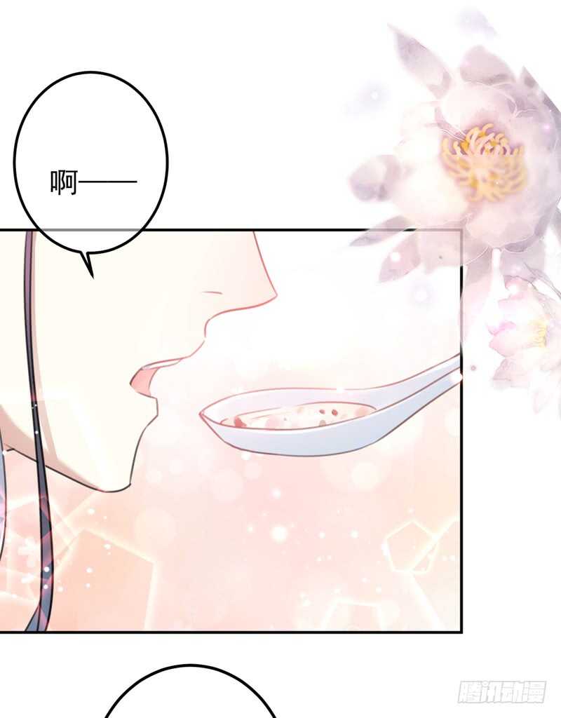 🍘王爷不能撩 番外：前往西厥途中的二三事 第6页
