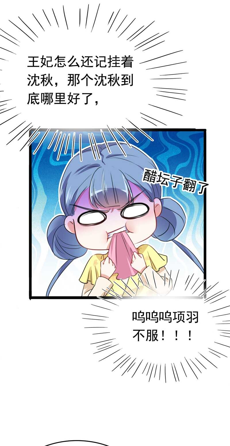 🍘王爷不能撩 番外：前往西厥途中的二三事 第7页