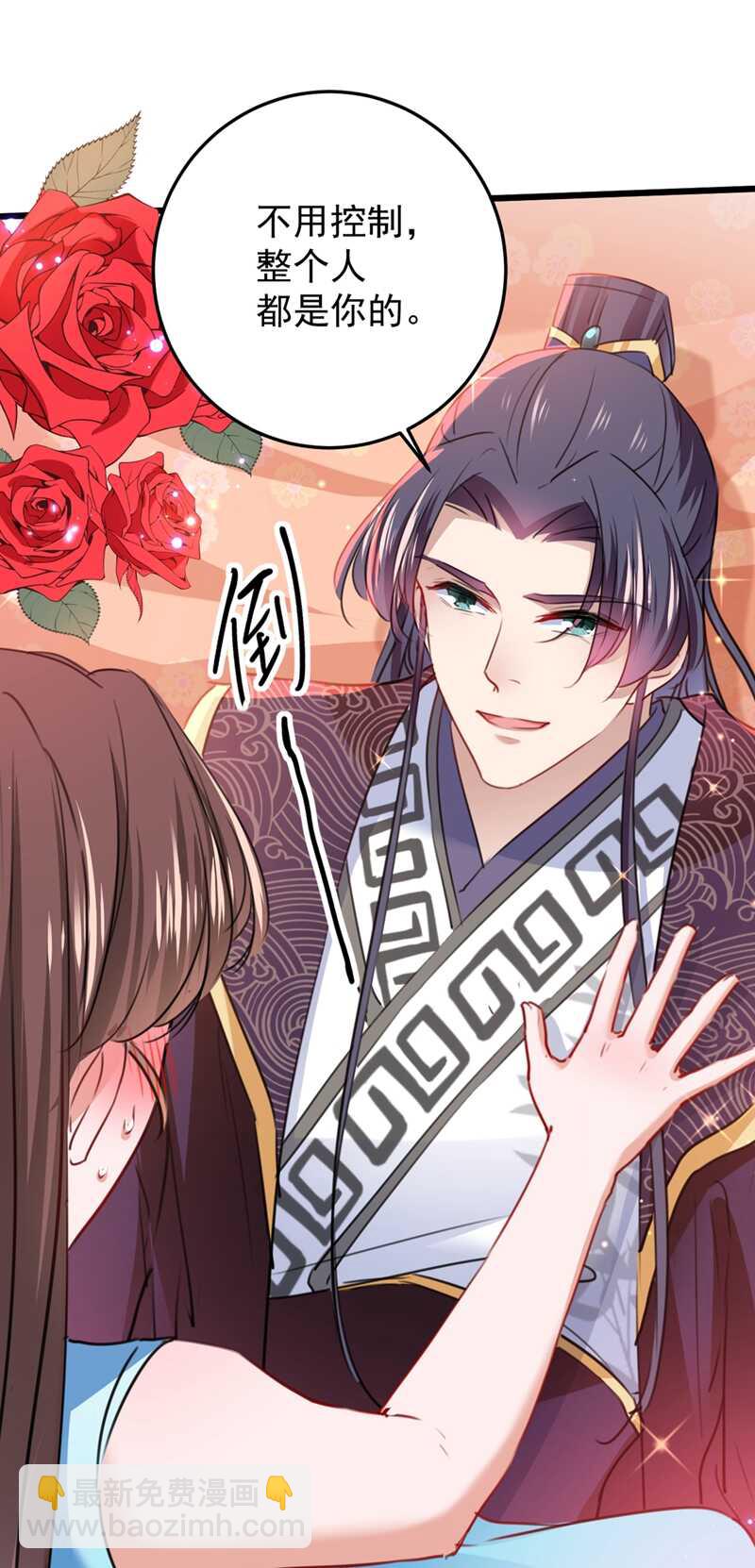 🍘王爷不能撩 第229话 良辰美景怎可辜负？ 第13页