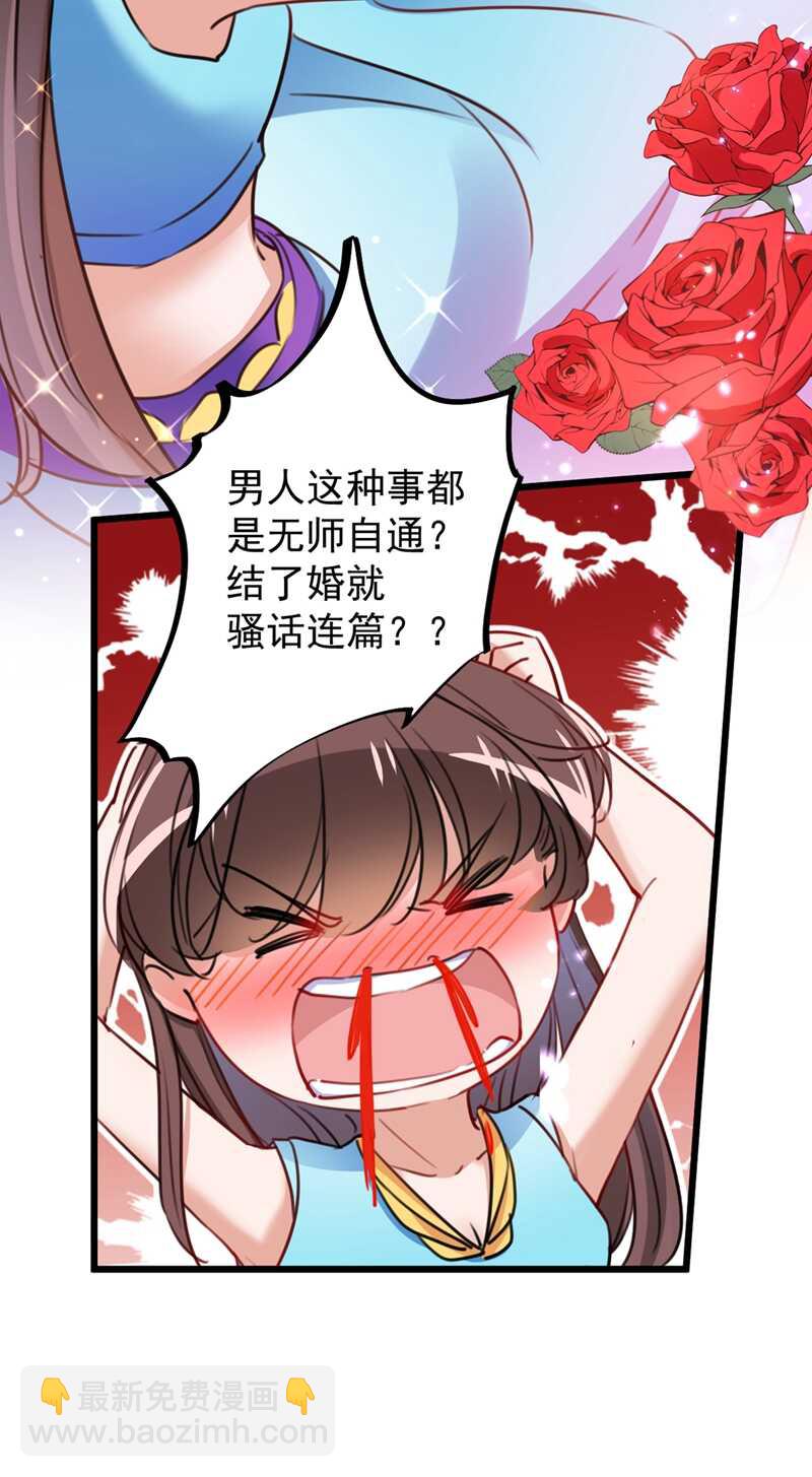 🍘王爷不能撩 第229话 良辰美景怎可辜负？ 第14页