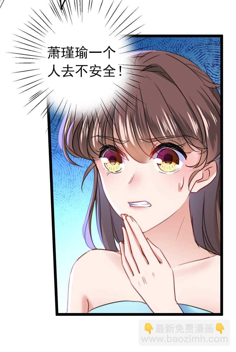 🍘王爷不能撩 第229话 良辰美景怎可辜负？ 第27页