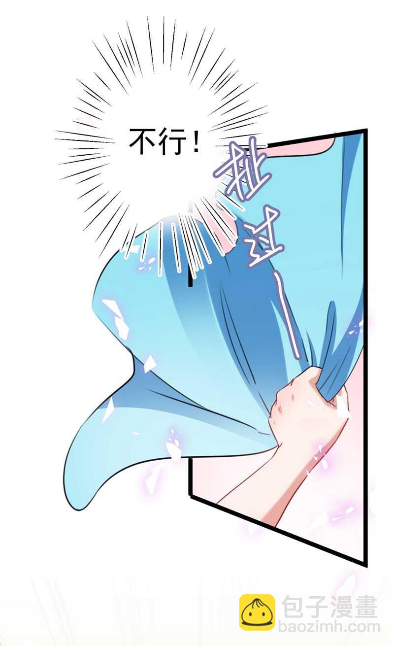 🍘王爷不能撩 第229话 良辰美景怎可辜负？ 第28页