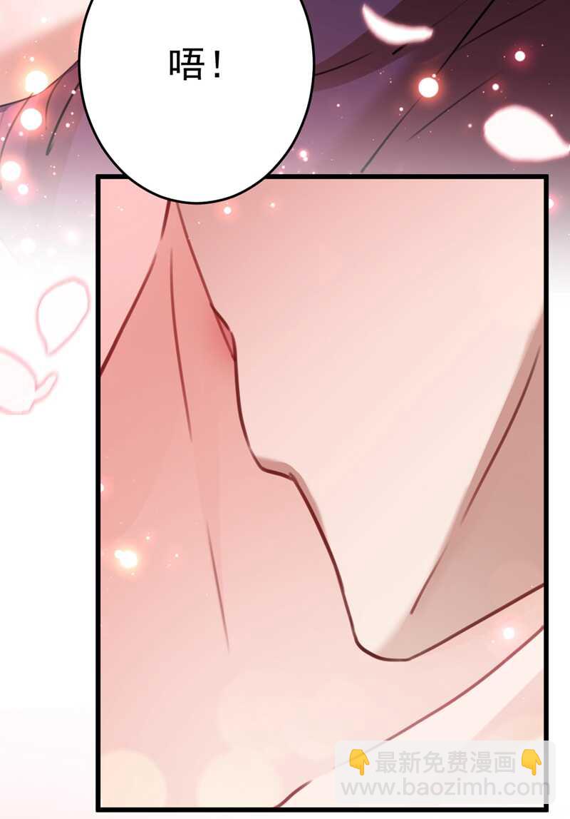🍘王爷不能撩 第229话 良辰美景怎可辜负？ 第3页