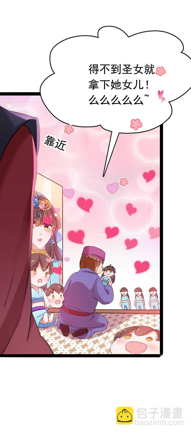 🍘王爷不能撩 第231话 有种不好的预感…… 第10页