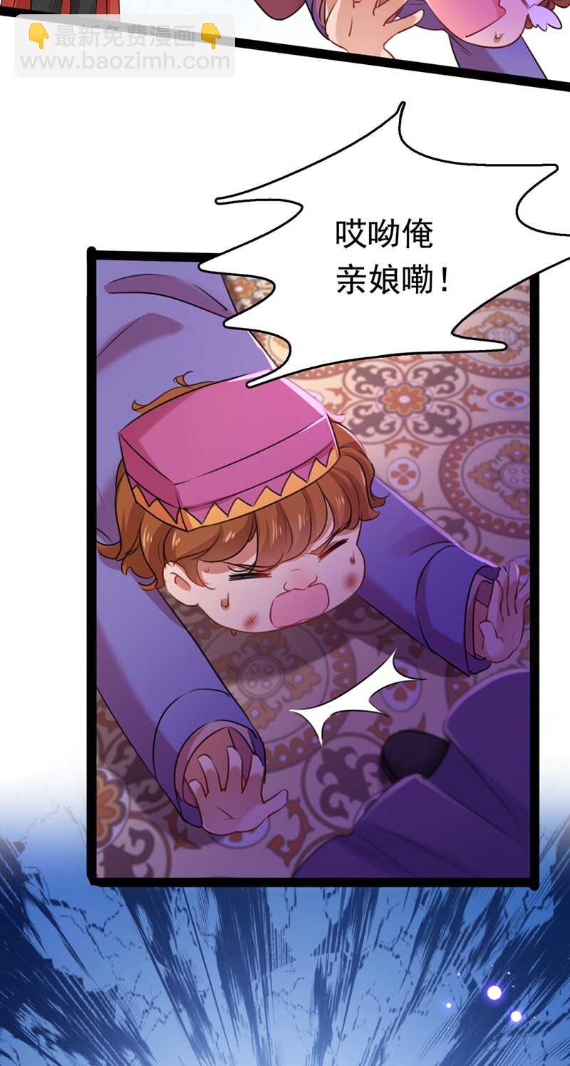 🍘王爷不能撩 第231话 有种不好的预感…… 第13页