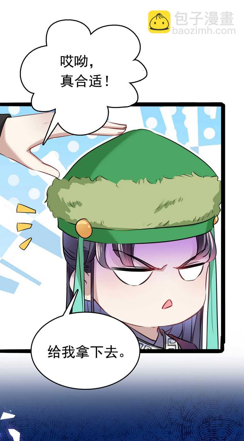 🍘王爷不能撩 第231话 有种不好的预感…… 第3页