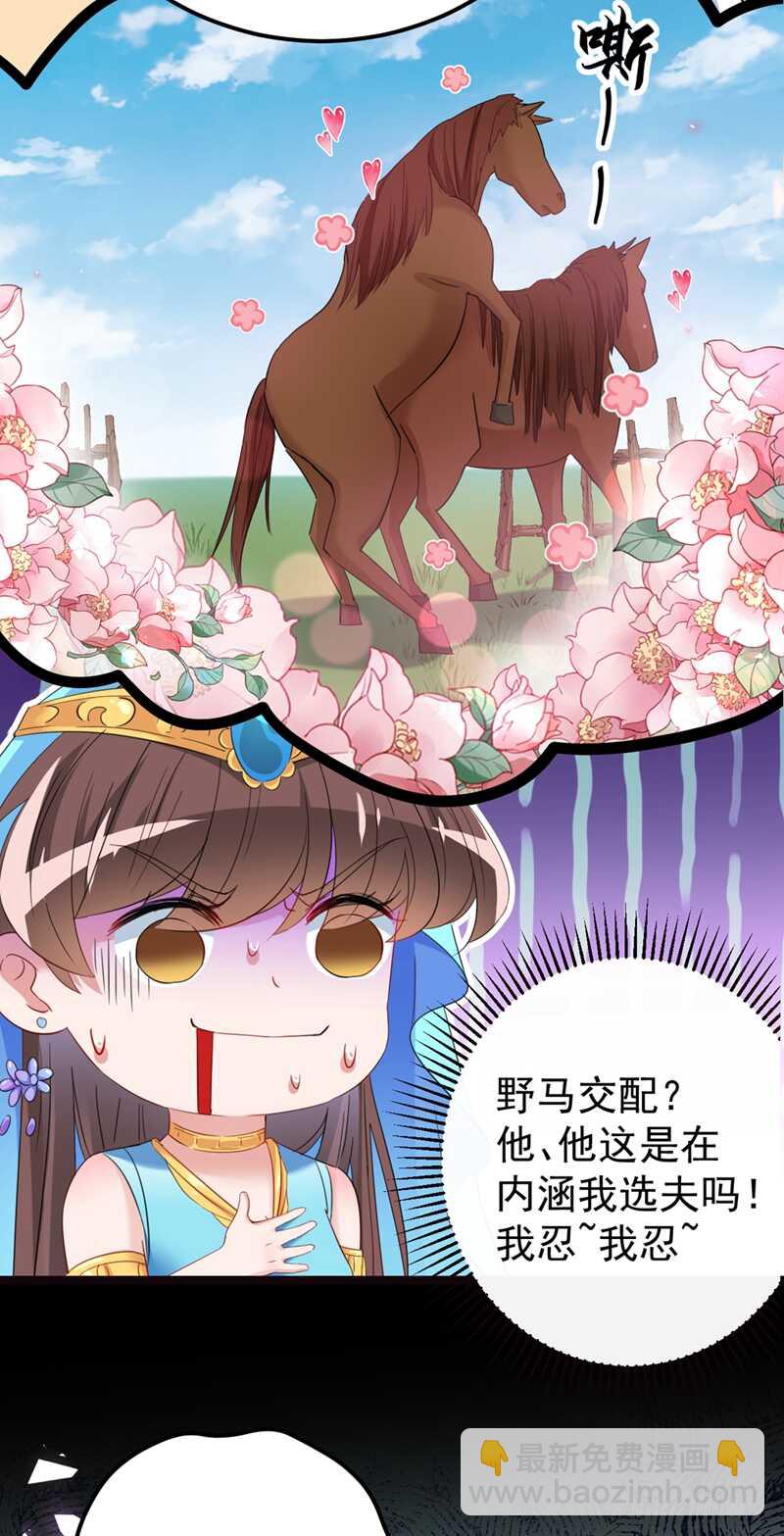 🍘王爷不能撩 第233话 我什么都知道了！ 第14页