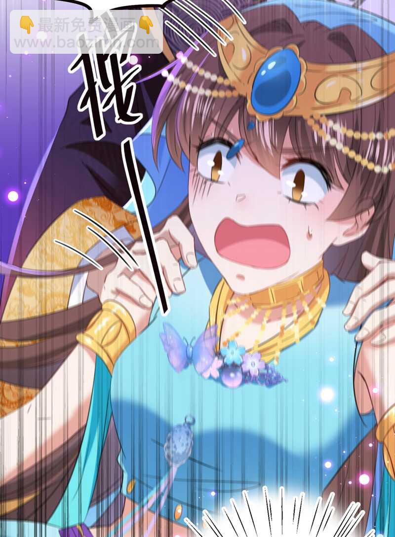 🍘王爷不能撩 第233话 我什么都知道了！ 第22页