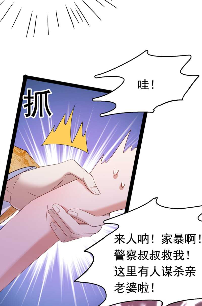 🍘王爷不能撩 第233话 我什么都知道了！ 第25页
