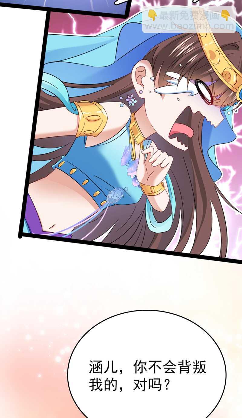 🍘王爷不能撩 第233话 我什么都知道了！ 第26页