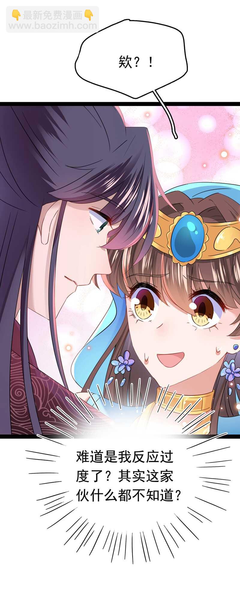 🍘王爷不能撩 第233话 我什么都知道了！ 第28页