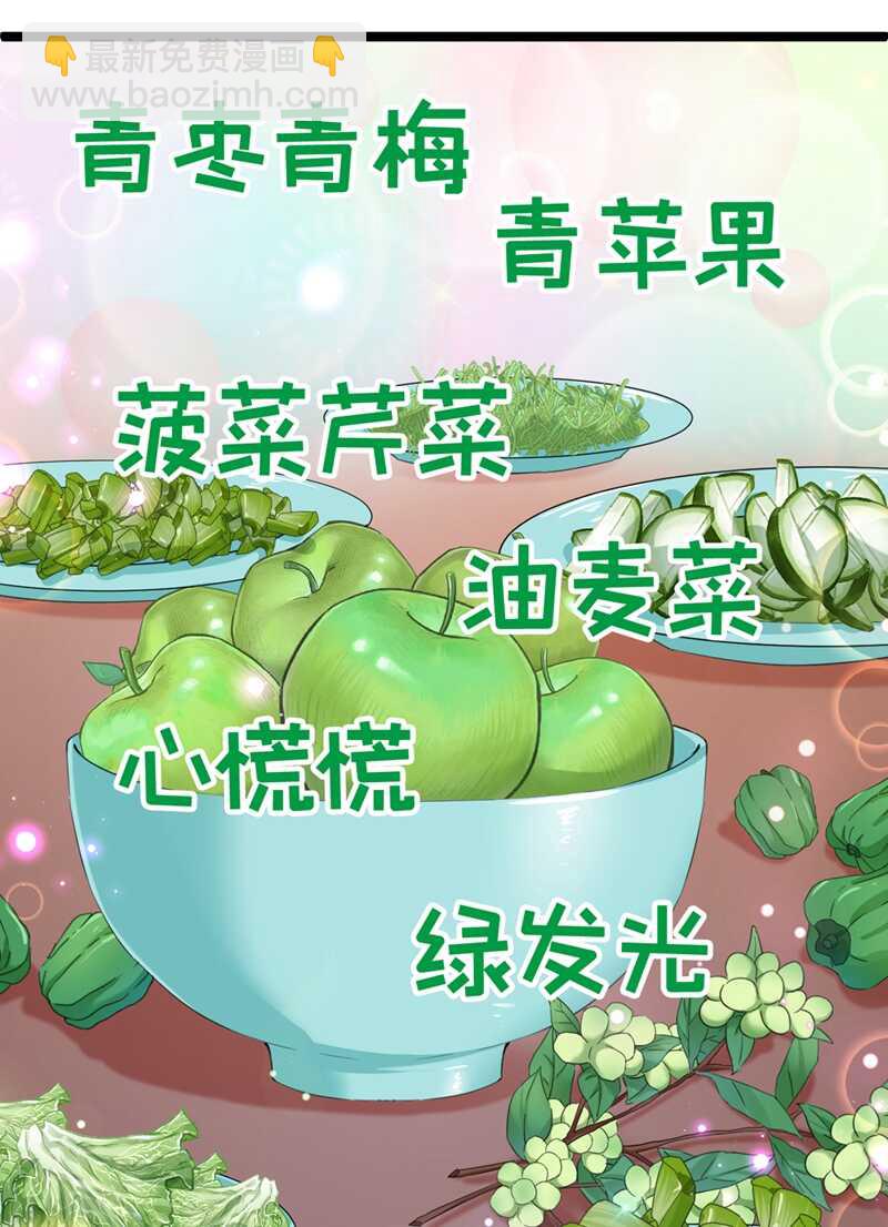 🍘王爷不能撩 第233话 我什么都知道了！ 第3页