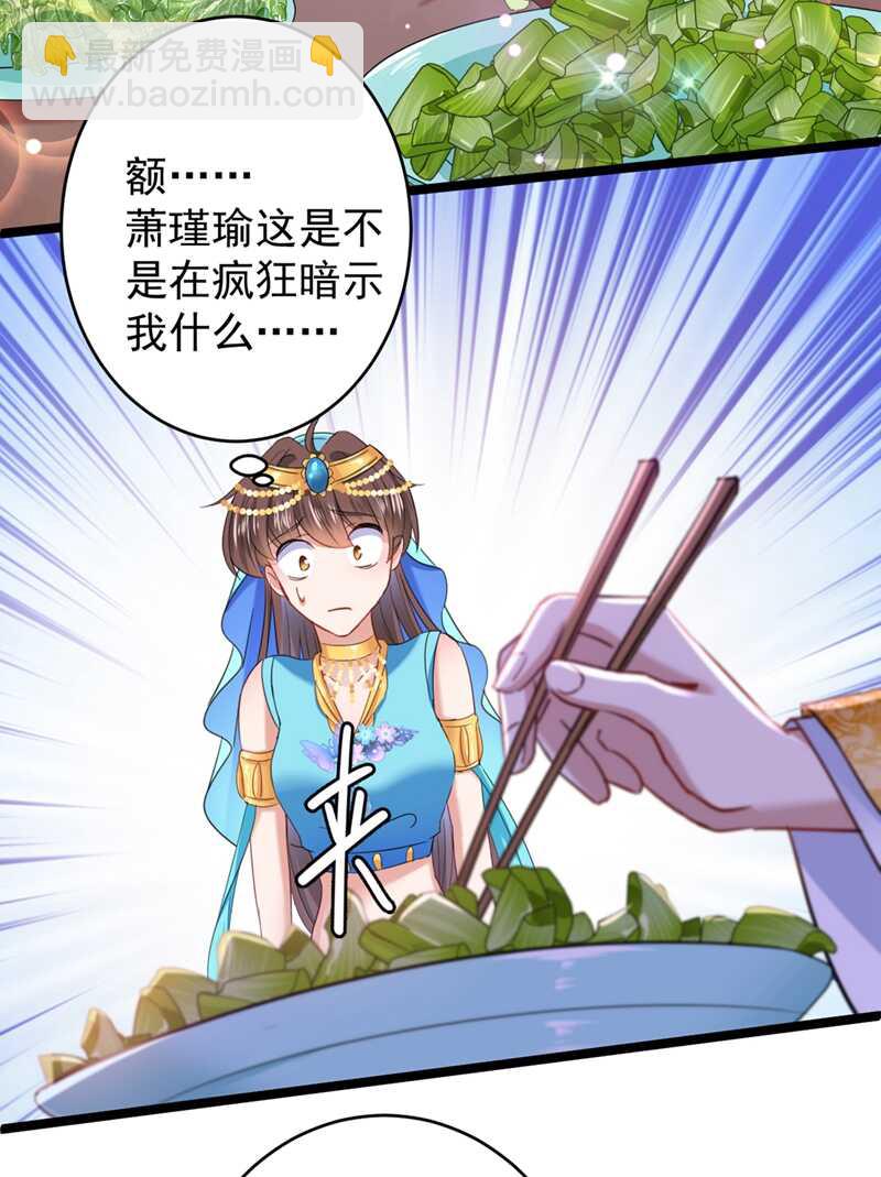 🍘王爷不能撩 第233话 我什么都知道了！ 第4页