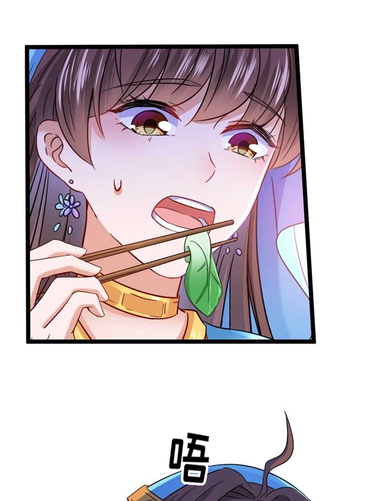 🍘王爷不能撩 第233话 我什么都知道了！ 第6页