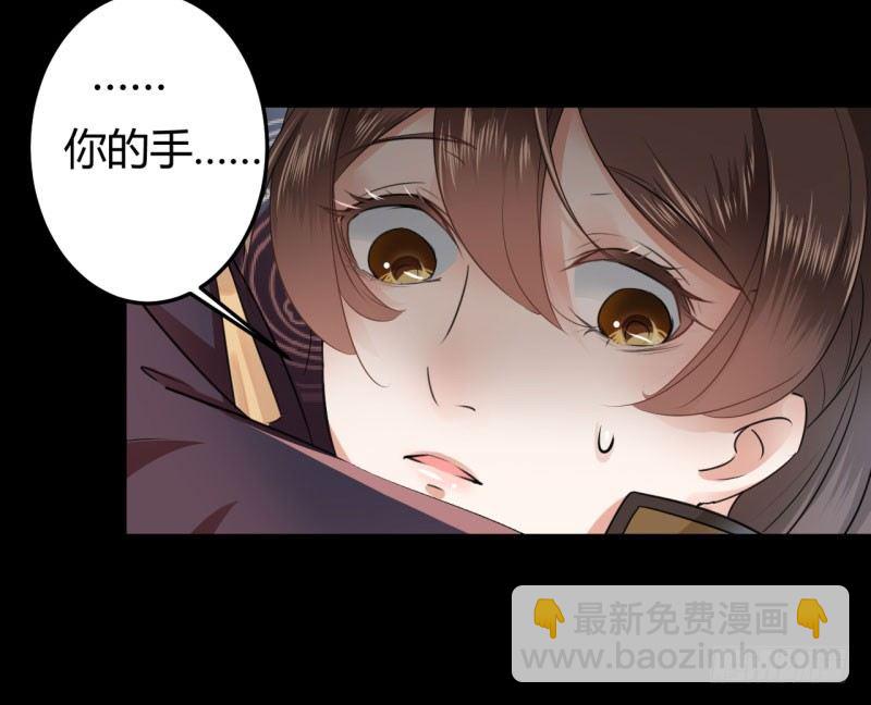 🍘王爷不能撩 23 刺杀 第10页