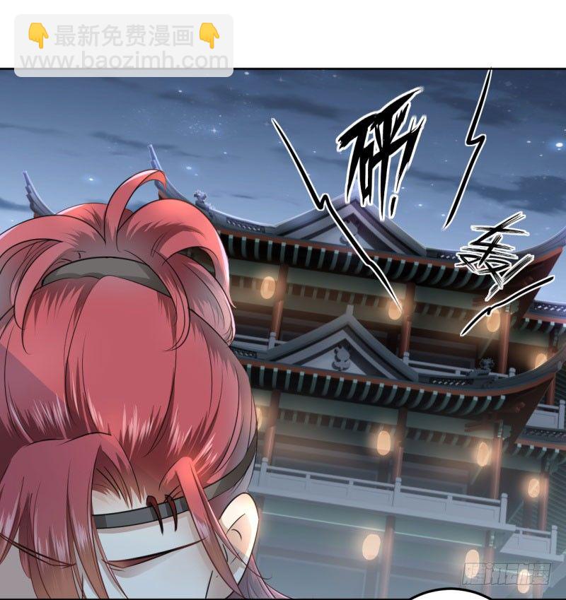 🍘王爷不能撩 23 刺杀 第21页