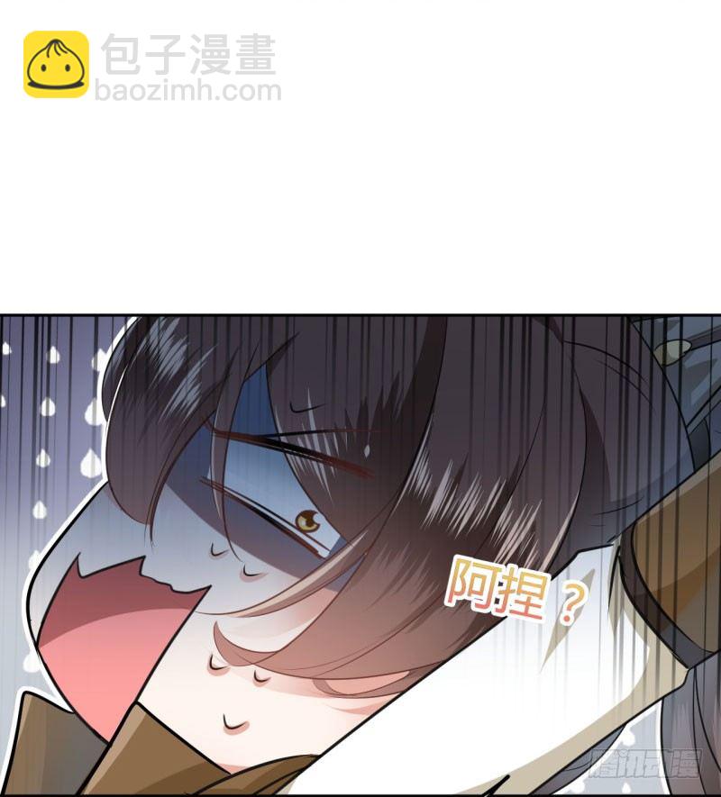 🍘王爷不能撩 23 刺杀 第26页