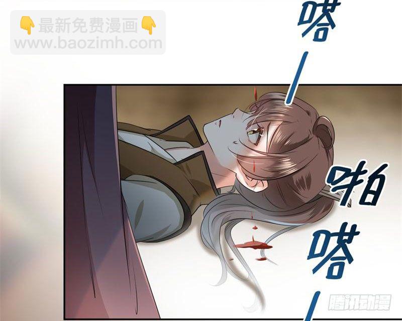🍘王爷不能撩 23 刺杀 第32页
