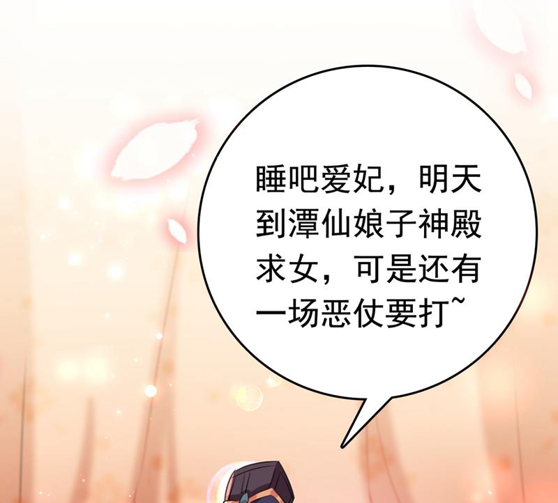 🍘王爷不能撩 求女路漫漫~ 第14页