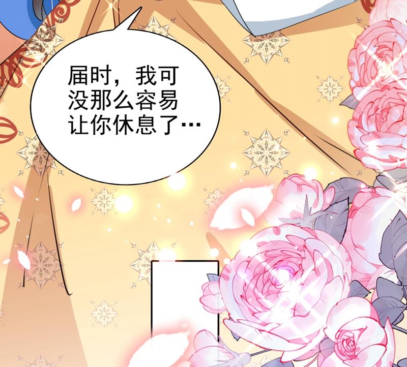 🍘王爷不能撩 求女路漫漫~ 第16页